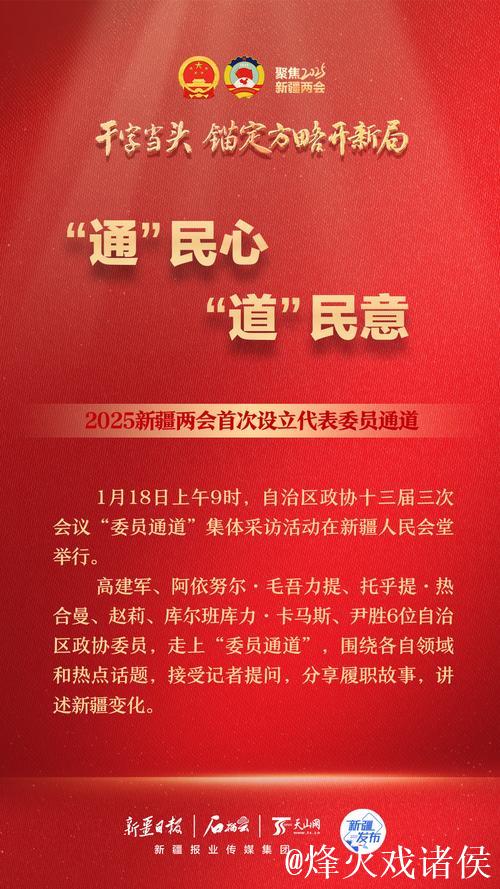 听民意、汇民智——国务院倾力打造与代表委员沟通交流“直通车” 听民意、汇民智——国务院倾力打造与代表委员沟通交流“直通车”
