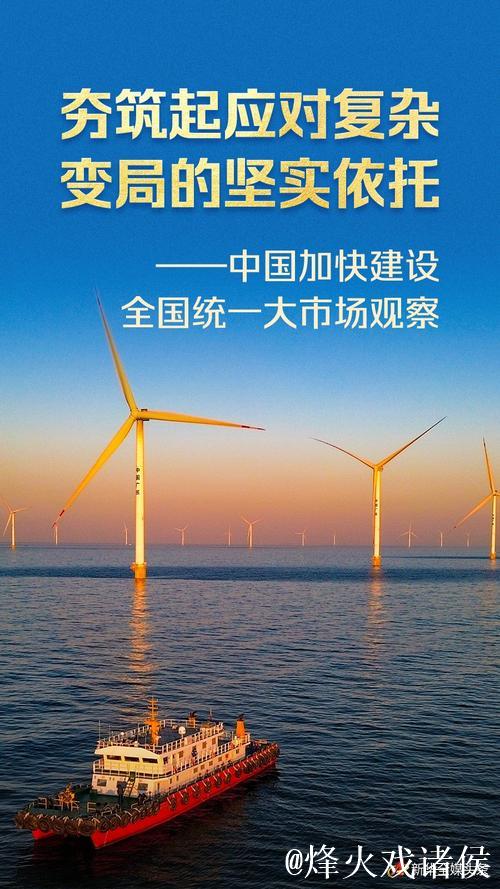 推进设施联通 助力物畅其流——加快建设全国统一大市场一线观察之二 推进设施联通 助力物畅其流——加快建设全国统一大市场一线观察之二