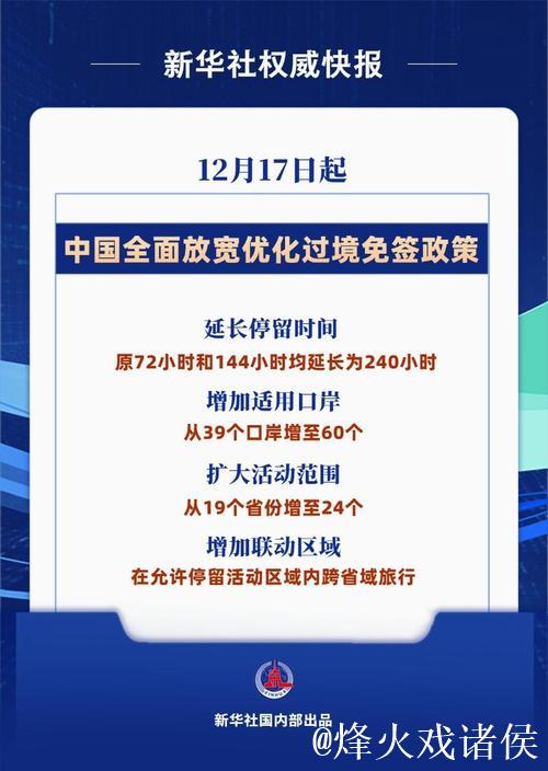免签“朋友圈”持续扩围　离境退税升级优化 政策利好催热“中国游”“中国购”