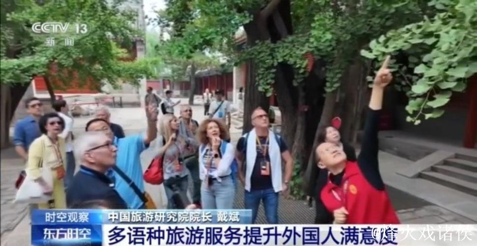 外国游客激增 暑期“中国游”有哪些新特点? 外国游客激增 暑期“中国游”有哪些新特点?