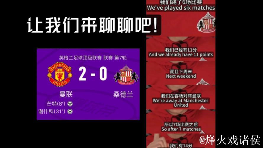 大破铁桶阵 曼城战胜桑德兰