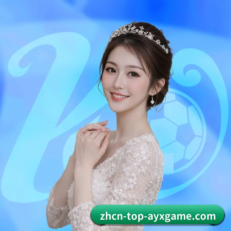 爱游戏 APP 界面 - AYX